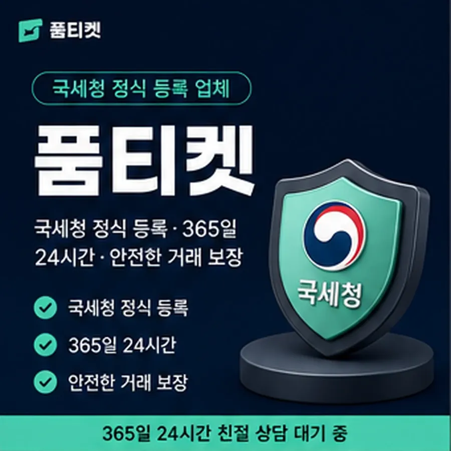 품티켓 sk 회선의 소액결제 업체 업체를 고르는 기준 안내 이미지