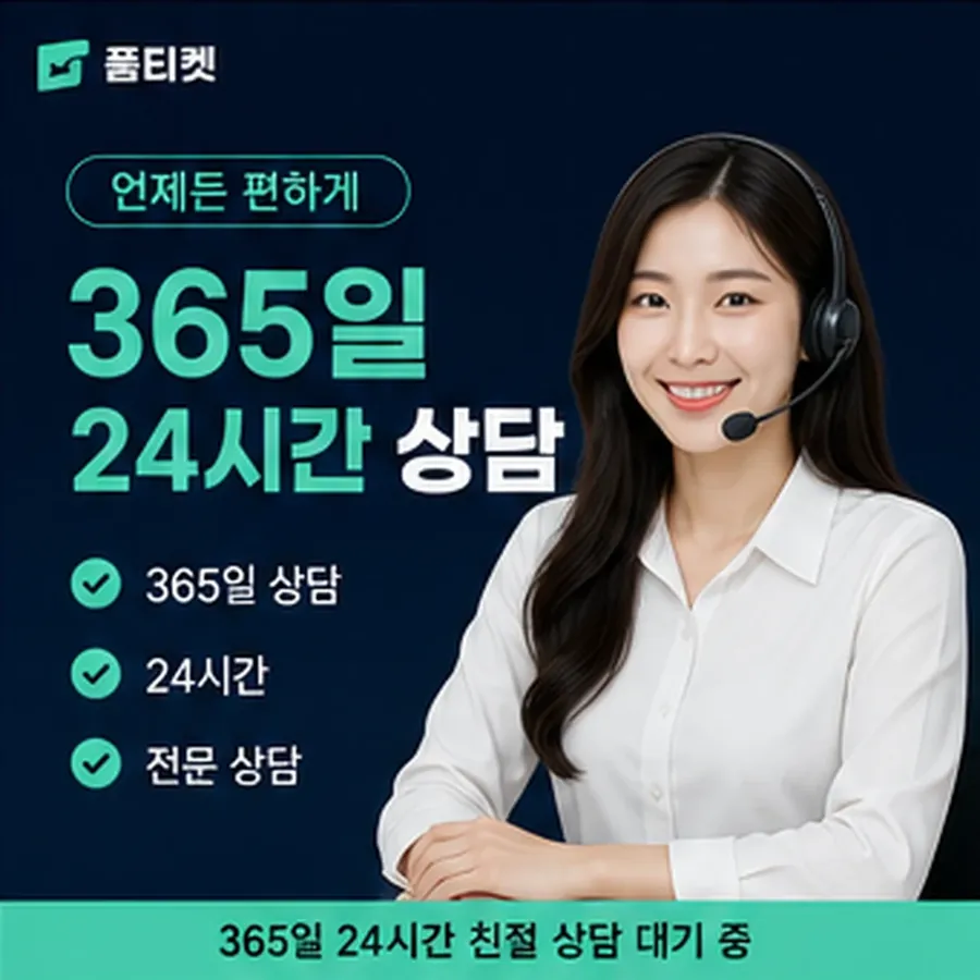 품티켓 sk 회선의 소액결제 업체 고르기 전 볼 것 안내 이미지